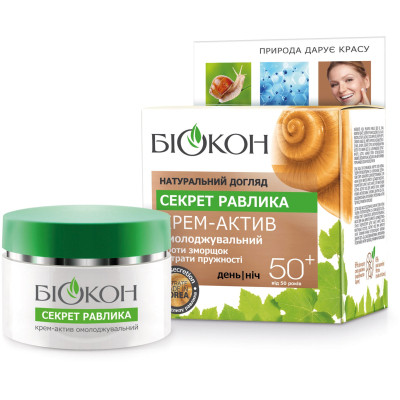 Крем для лица Біокон Натуральный уход Секрет улитки Омолаживающий 50+ 50 мл (4823110300367) Винница - изображение 1