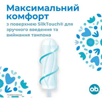 Тампони o.b. ProComfort Normal 8 шт. (3574660234305/3574661331119) Вінниця