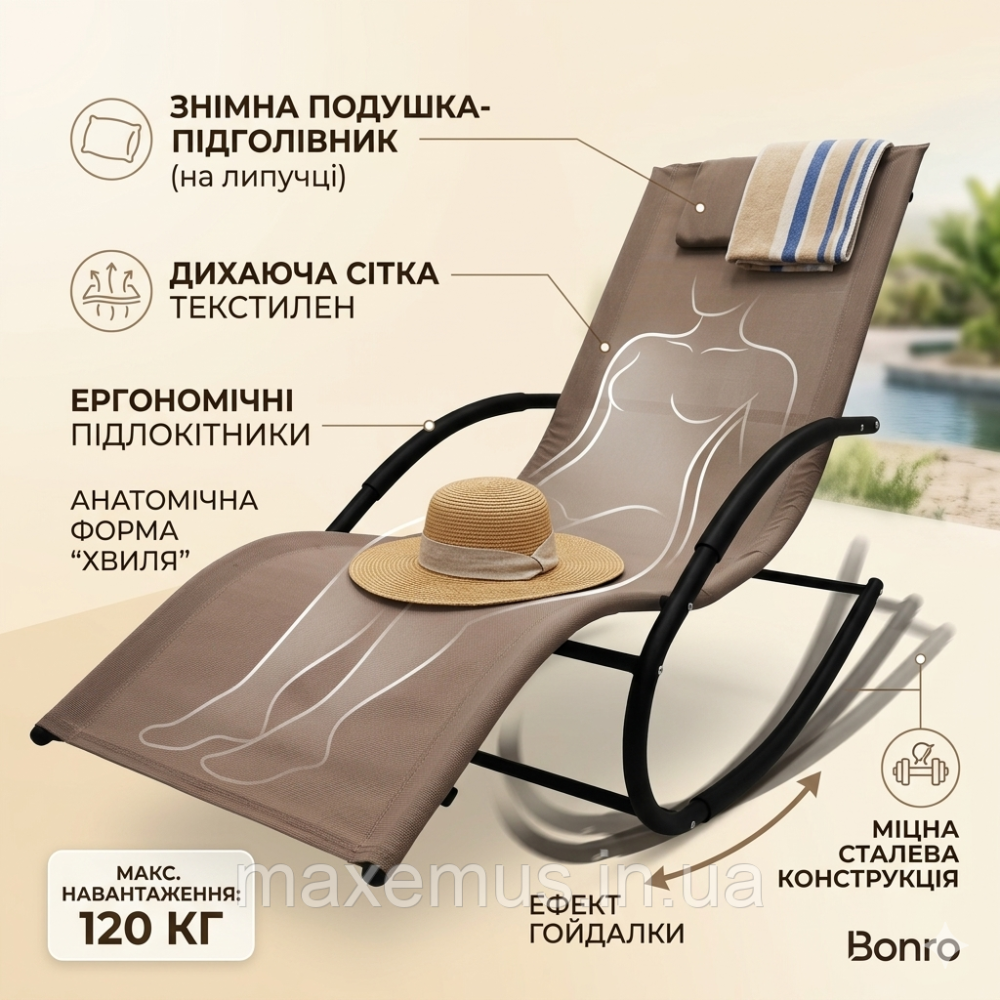 Шезлонг-качалка BG01 Relax садовый лежак для отдыха коричневый Мостиска - изображение 20