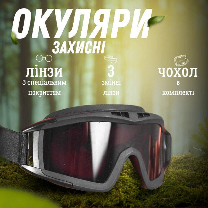 ТАКТИЧНІ ОЧКИ МАСКА ЗАХИСТНА black Київ - фото 7