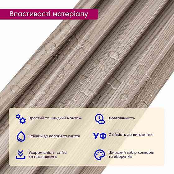 Рейка декоративная WPC стеновая 3000х160х23мм Серый орех SW-00001856 Днепр