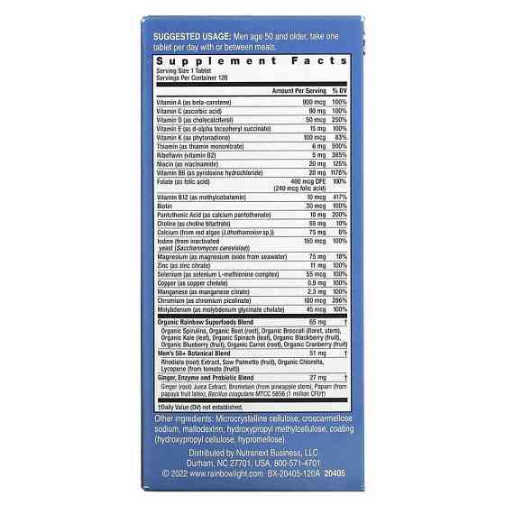 Мультивитамины для мужчин 50+ Rainbow Light Men's One 50+ 120 таб Киев