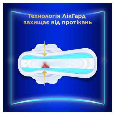 Гигиенические прокладки Always Ultra Secure Night (Размер 4) 24 шт. (8006540093764) Винница