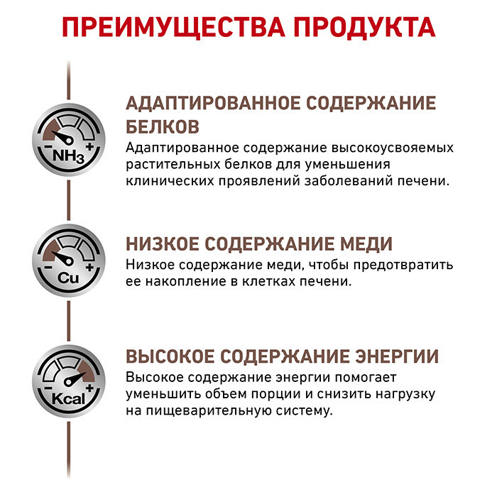 Royal Canin Hepatic (Роял Канін Гепатик) сухий корм для собак у разі захворювань печінки Запоріжжя - фото 2