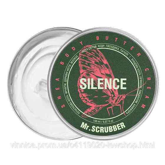Крем-батер для тіла Silence Mr.SCRUBBER 150 мл Чернівці