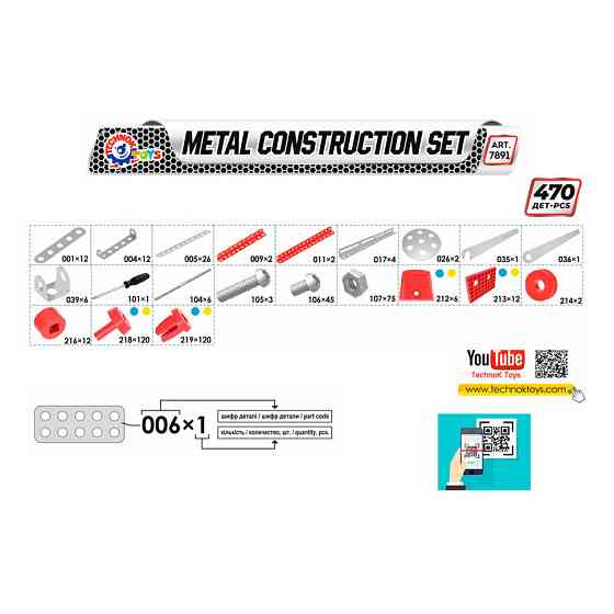 Металевий конструктор Колесо огляду ТехноК 7891TXK, 470 деталей Вінниця