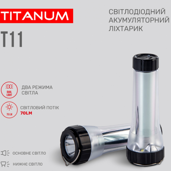 Ліхтарик LED портативний 70Lm 5500K TLF-T11 Житомир
