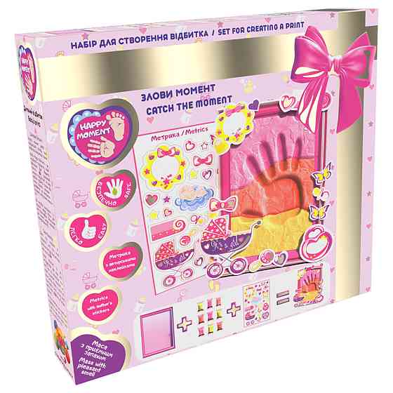 Набір для створення відбитку з легкого пластиліну, що стрибає, ТМ Moon Light Clay для дівчинки 70032 Вінниця