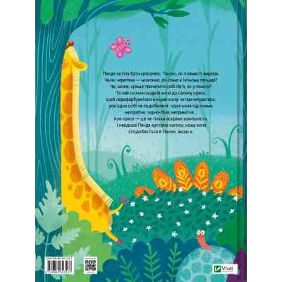 Книга Ким хотіла бути Панда? - Світлана Мірошниченко Vivat (9789669823533) Вінниця