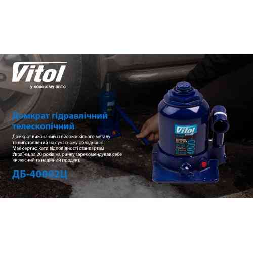 Домкрат гідравлічний телескопічний пляшковий Vitol 4т 230-390мм двоштоковий Львів