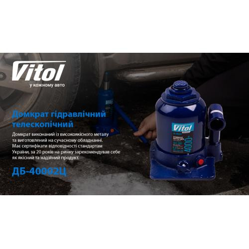 Домкрат гідравлічний телескопічний пляшковий Vitol 4т 230-390мм двоштоковий Львів - фото 2