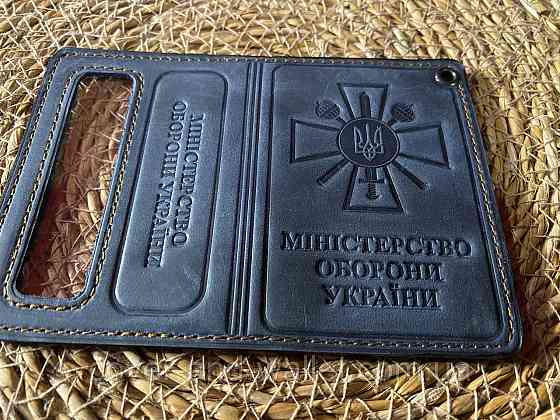 Обложка на удостоверение Министерство обороны Украины с пластиковым шевроном Синий Киев