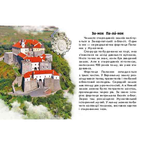 Читаю про Украину по слогам 