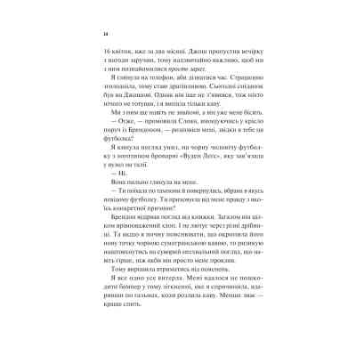 Книга Френдзона - Еббі Хіменес Vivat (9786171708105) Вінниця