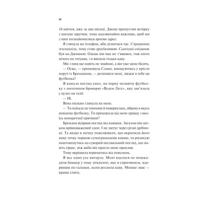 Книга Френдзона - Еббі Хіменес Vivat (9786171708105) Вінниця - фото 5