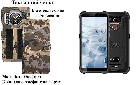 Тактический чехол для OnePlus Nord 2 5G, Nord 2T, Nord 2T 5G, крепится к снаряжению на липучке Киев
