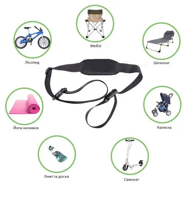 Ремінь для перенесення та транспортування самокату велосипеда лиж сноуборда коляски Одеса - фото 5