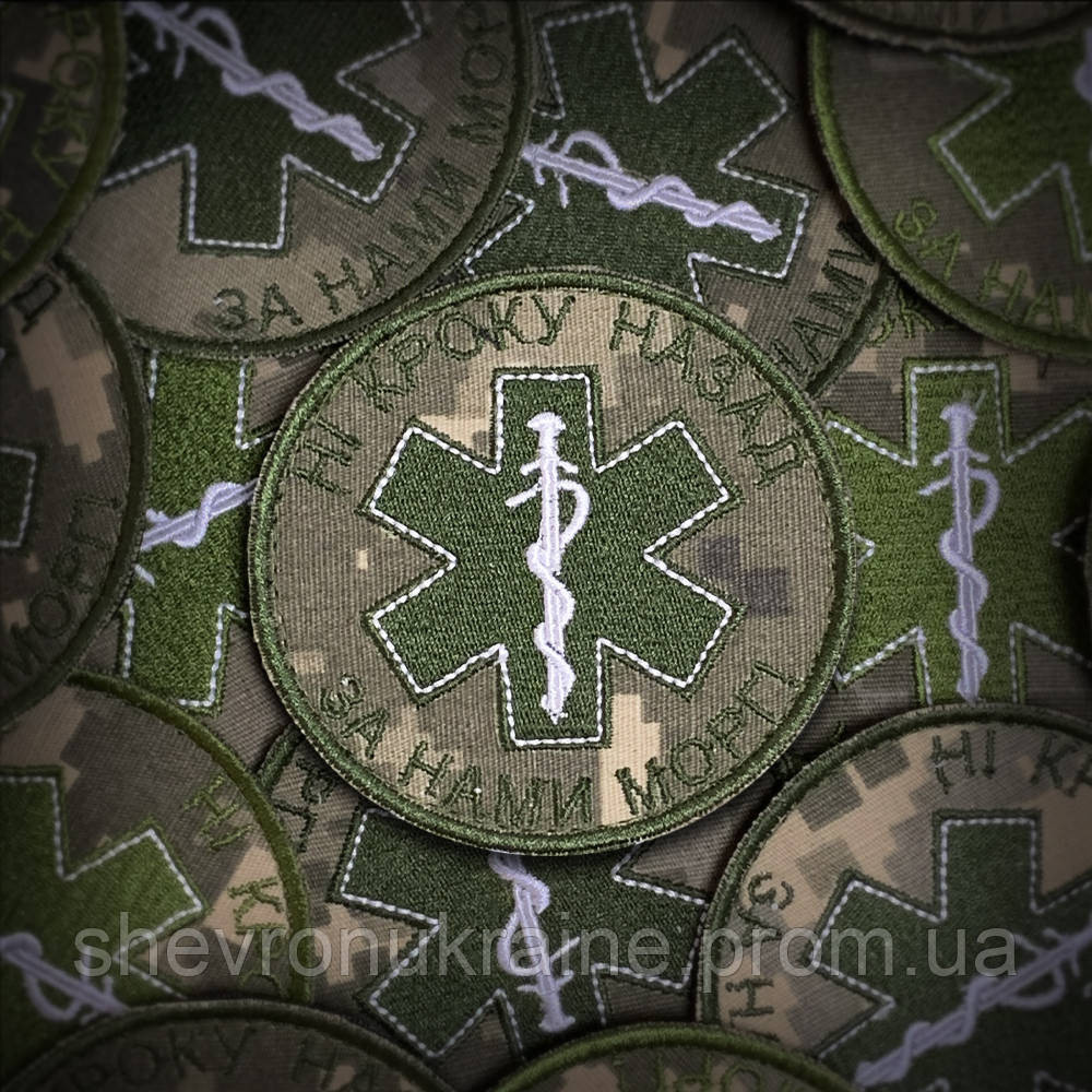 Шеврон НИ ШАГУ НАЗАД ЗА НАМИ МОРГ! пиксель (Форма круг. На липучке) Размер 8см в диаметре Киев - изображение 1