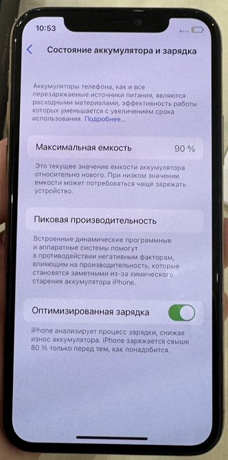Айфон iPhone 11 Pro 256Gb. 87% Харьков - изображение 1