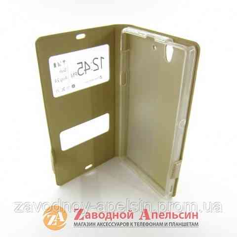 Чохол книжка Sony Xperia Z L36h Smart Case gold Одеса