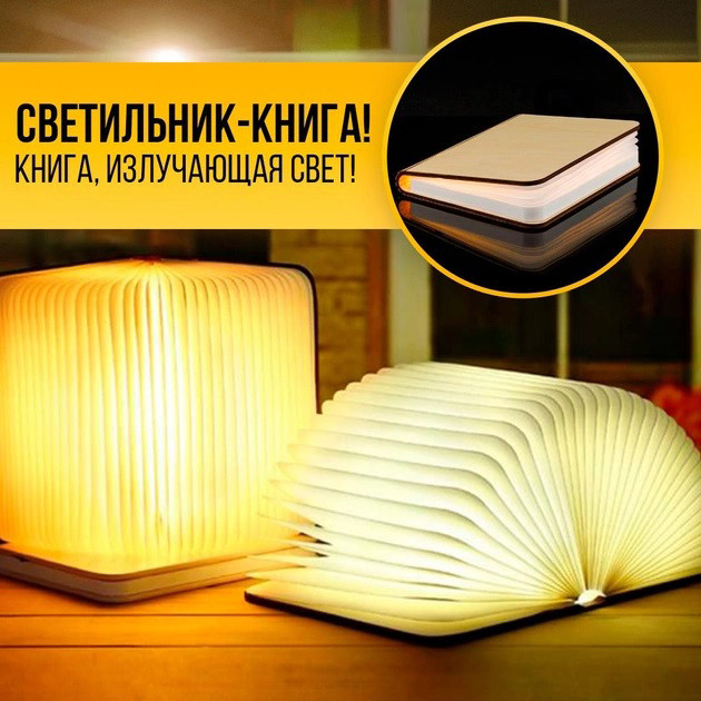 Ночной светильник для мальчиков и девочек книга, Ночник светодиодный сенсорный, Светильники-ночники LED YE-32 Львов - изображение 2