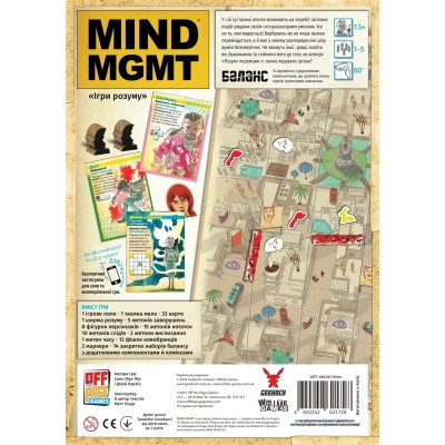 Настільна гра Geekach Games MIND MGMT: Ігри розуму (укр.) (GKCH170mm) Вінниця - фото 8