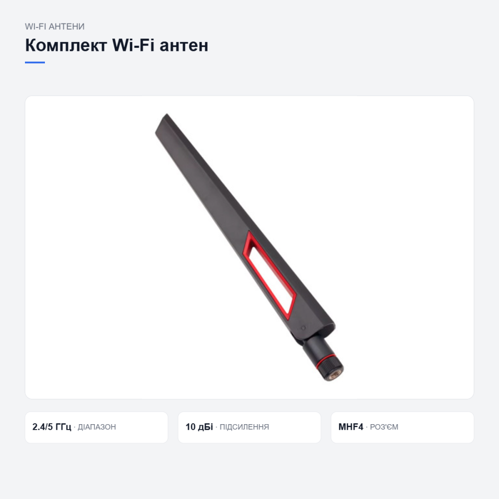 Комплект антен для бездротового інтернету Київ - фото 11