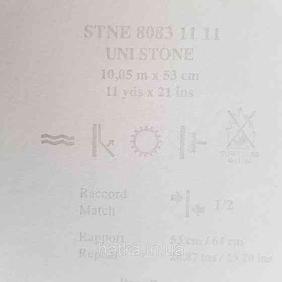 Обои флизелиновые эко Casadeco Stone 0.53х10 м под венецианскую штукатурку бежевые с перламутром Киев