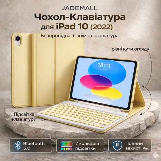Чехол-клавиатура JADEMALL для iPad 10 (10.9