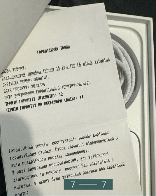 Айфон: iPhone 15 Pro. Київ - фото 8