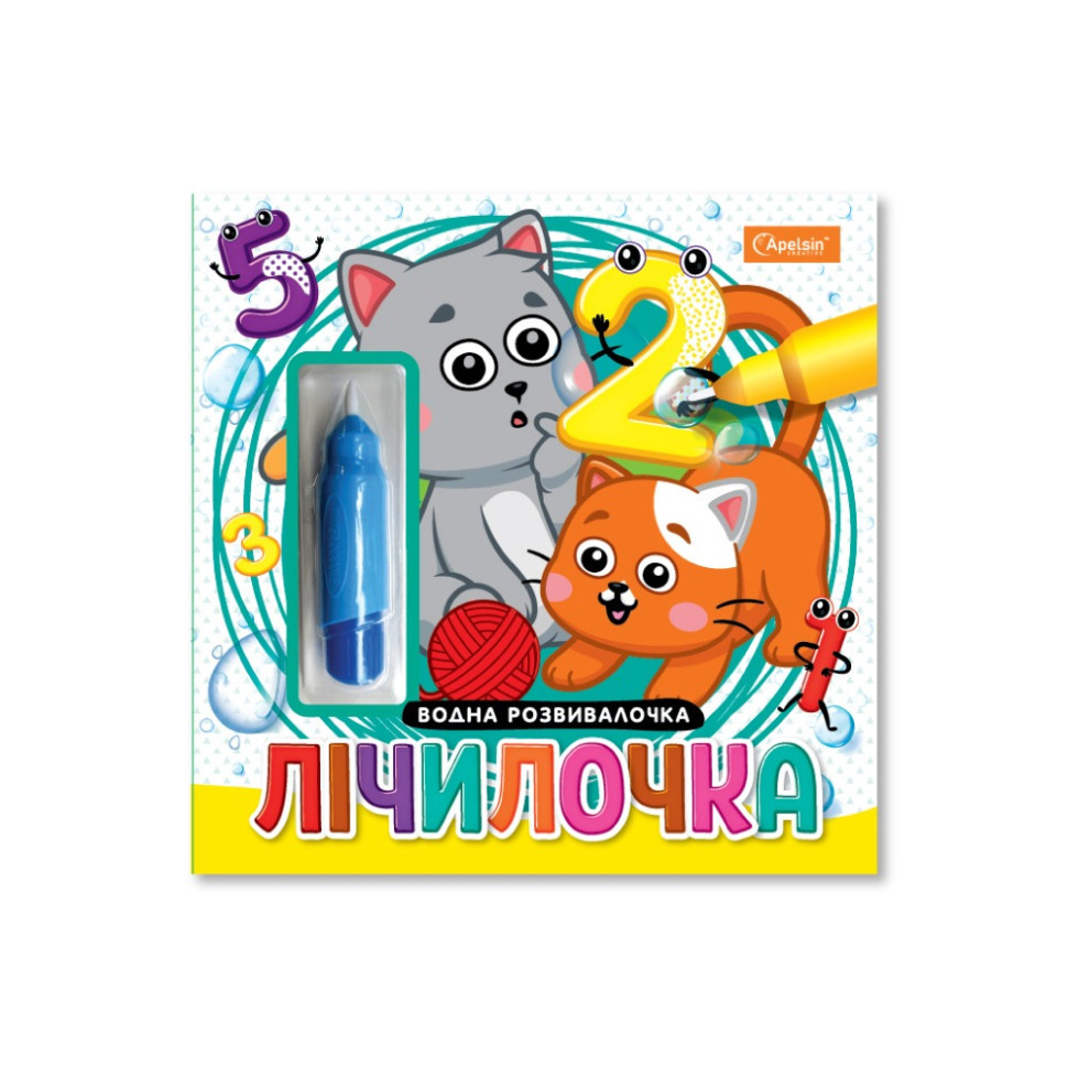 Набір для малювання водою з водним маркером "Лічилочка" НТ-41-02 Вінниця - фото 1