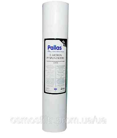 Картридж из вспененного полипропилена Pallas 4.5х20