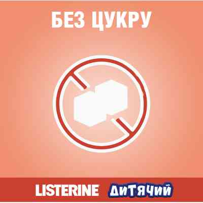 Ополаскиватель для полости рта Listerine Smart Rinse Ягодная свежесть 500 мл (3574661787190) Винница