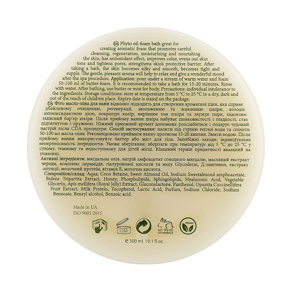 Фіто олія-піна для ванни MyIDi 300 мл Київ - фото 1