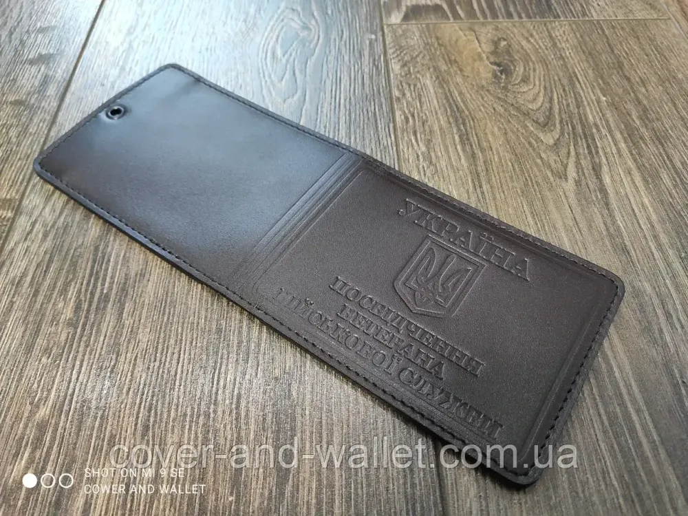 Шкіряна обкладинка на посвідчення "Ветеран Військової Служби" Київ - фото 7