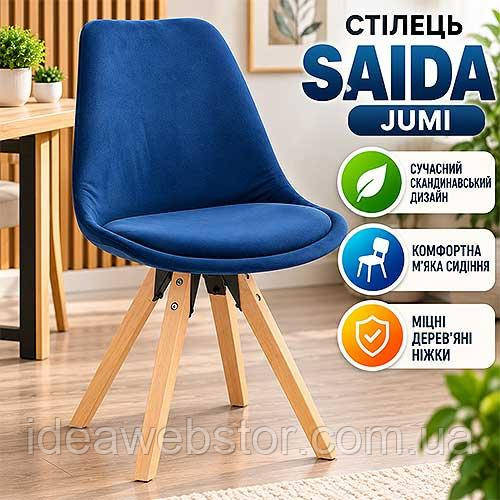 Стул Jumi Saida синий мягкий велюровый в скандинавском стиле с деревянными ножками для кухни гостиной столовой и кафе Киев - изображение 11