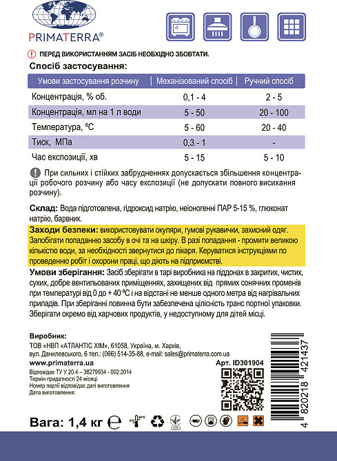 Концентрат Антижир SUPRA (1.4 кг) (для особо сложных загрязнений) Павлоград - изображение 12