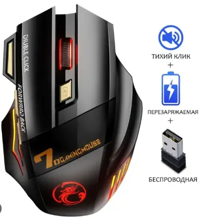Ігрова миша iMice GW-X7 перезаряджається, тиха бездротова ергономічна мишка Запоріжжя