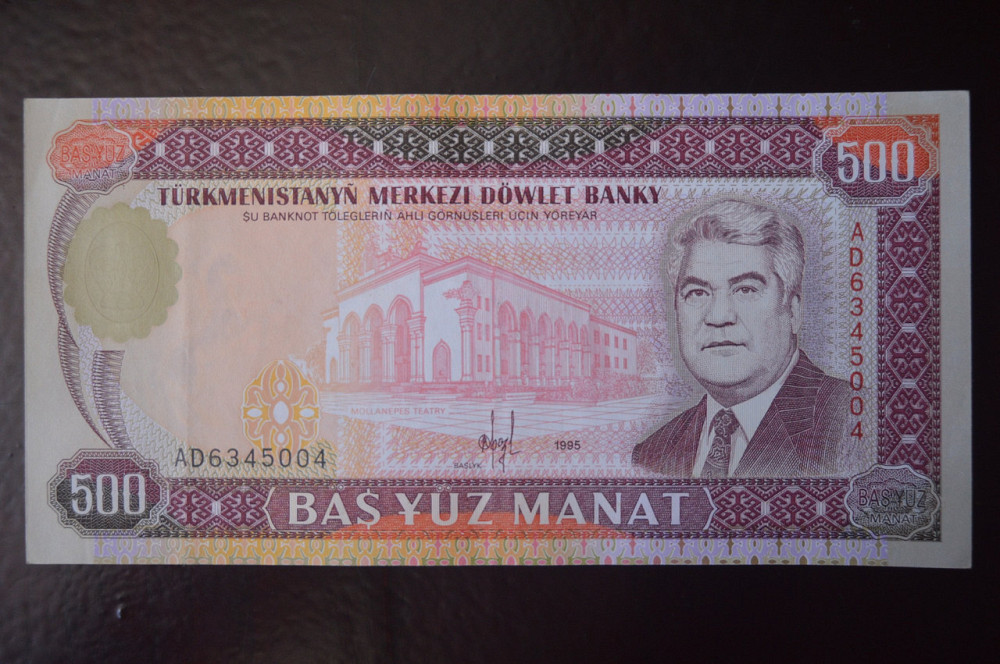 Туркменистан/Turkmenistan 500 Manat 1995 год(ББ) 1 Полтава - изображение 1