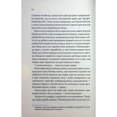 Книга Дванадцятий лицар - Алексін Ферол Фолмут КСД (9786171516281) Винница - изображение 2