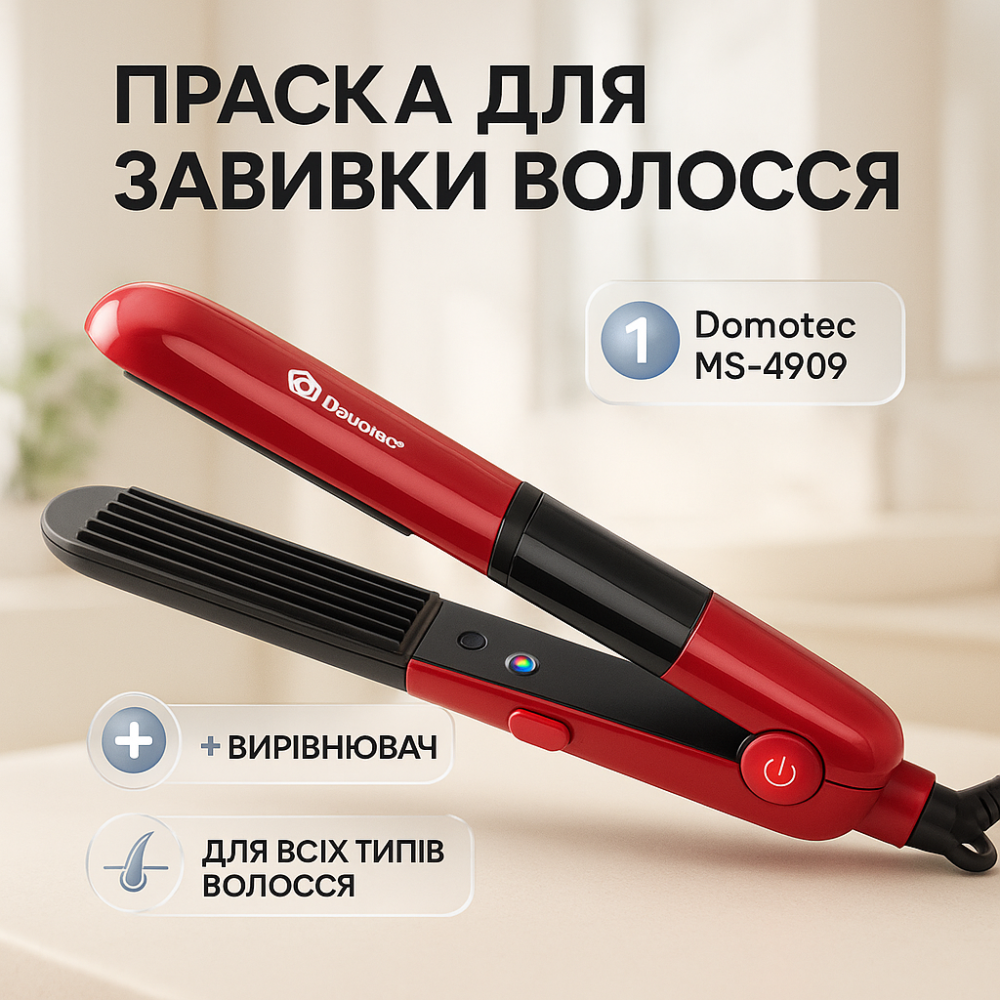 Многофункциональные плойки для волос Domotec MS-4909 30Вт, Плойка для локонов професиональная TH-71 Львов - изображение 16