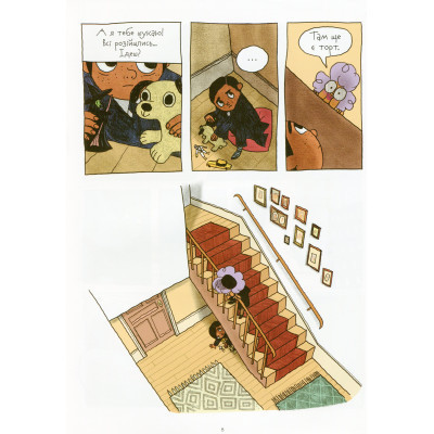 Комикс Відьми - Роальд Дал, Пенелопа Бажьо Жорж (9786177853878) Винница - изображение 12