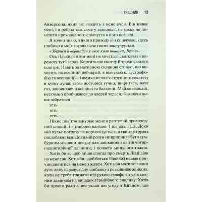 Книга Грішник. Книга 2 - Сьєрра Сімоне КСД (9786171513617) Вінниця