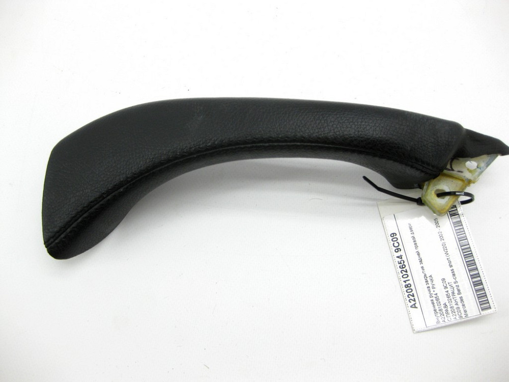 Mercedes-Benz  A2208102654 9C09 Внутрішня ручка закриття задніх правих дверей колір антрацит S-class short W220 Одеса - фото 8