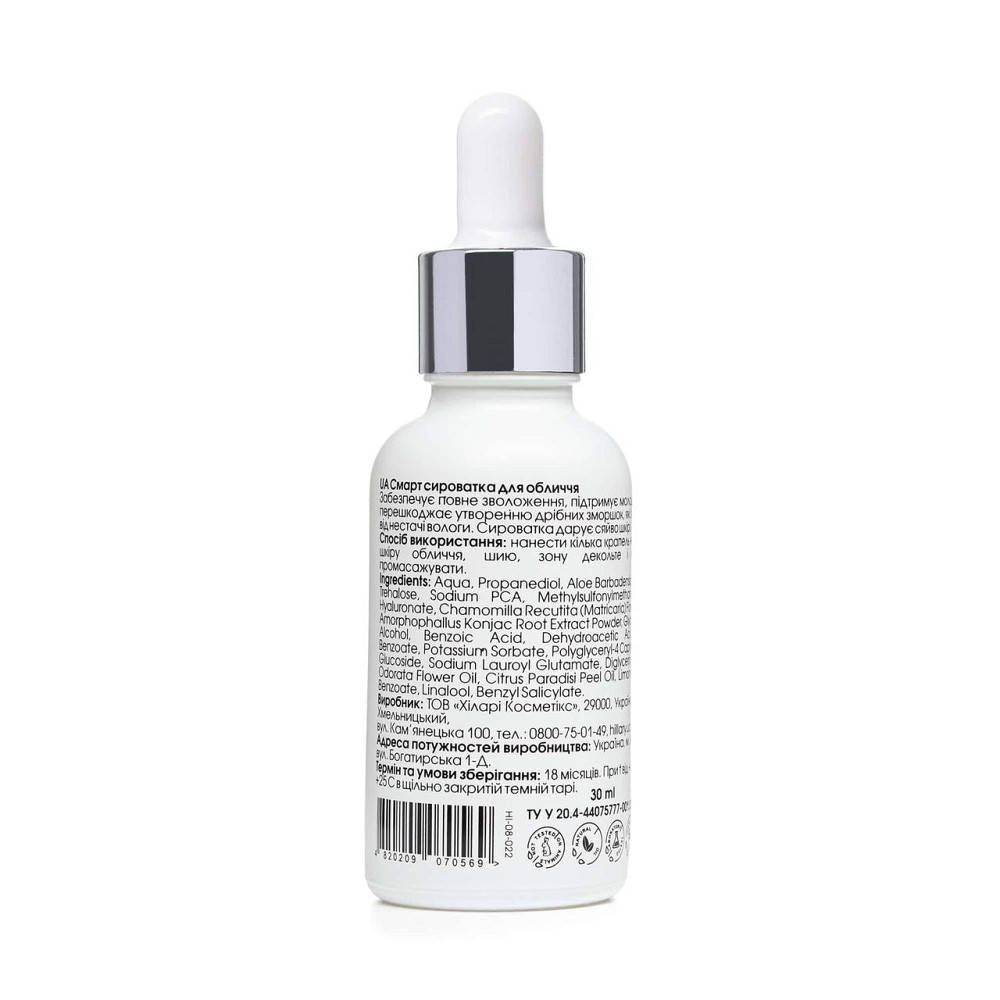 Гиалуроновая сыворотка Smart Hyaluronic + Крем для всех типов кожи Corneotherapy Intense Сare 5 oil’s Киев - изображение 12