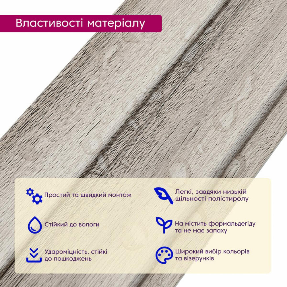 Декоративна рейка сріблястий дуб Київ - фото 4
