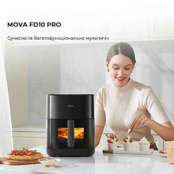 Мультипіч Mova FD10 Pro Black (VFF12A-BL) ( 4.9 кг ) Харьков