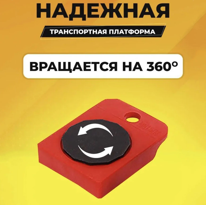 Набір для переміщення меблів та великогабаритних предметів Moving Helpers (червоний, 5 предметів) OX-14 Львів - фото 7