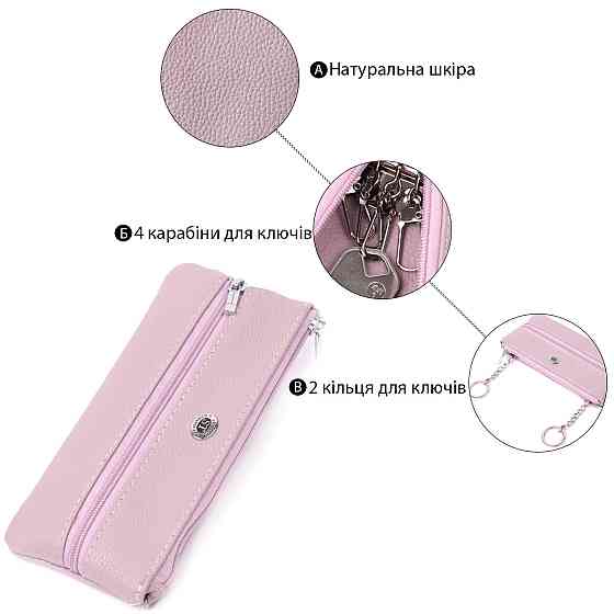 Відмінна ключниця із натуральної шкіри ST Leather 22512 Бежевий Київ