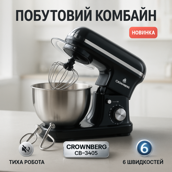 Миксер планетарный комбайн, Тестомес для крутого теста профессиональный, Миксер планетарный электронный ZD-82 Львов